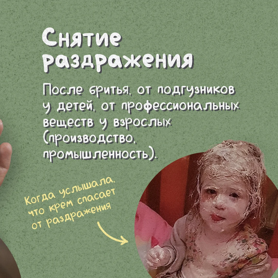 Крем "Лес" 50мл — изображение 6