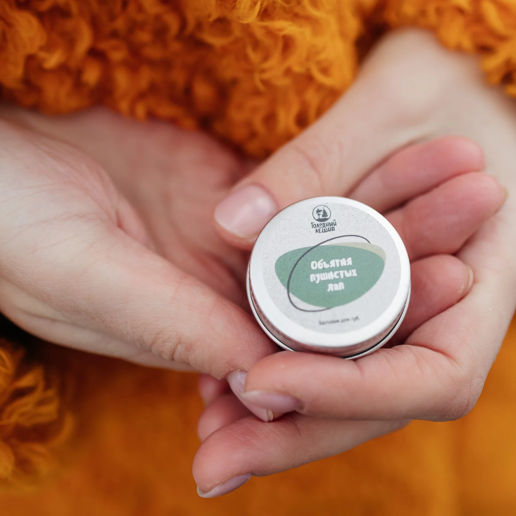 Бальзам для губ "Объятия пушистых лап" 10г — изображение 3