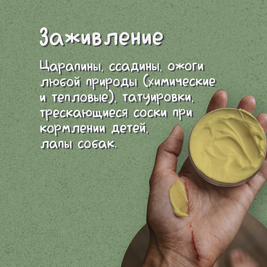 Крем "Лес" 50мл — изображение 5