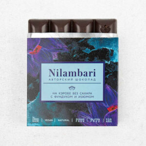 Темный шоколад Nilambari на кэробе с фундуком и изюмом