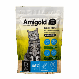 Amigold. Сухой корм для стерилизованных кошек 1 кг. Индейка