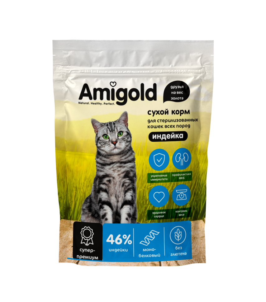 Amigold. Сухой корм для стерилизованных кошек 1 кг. Индейка