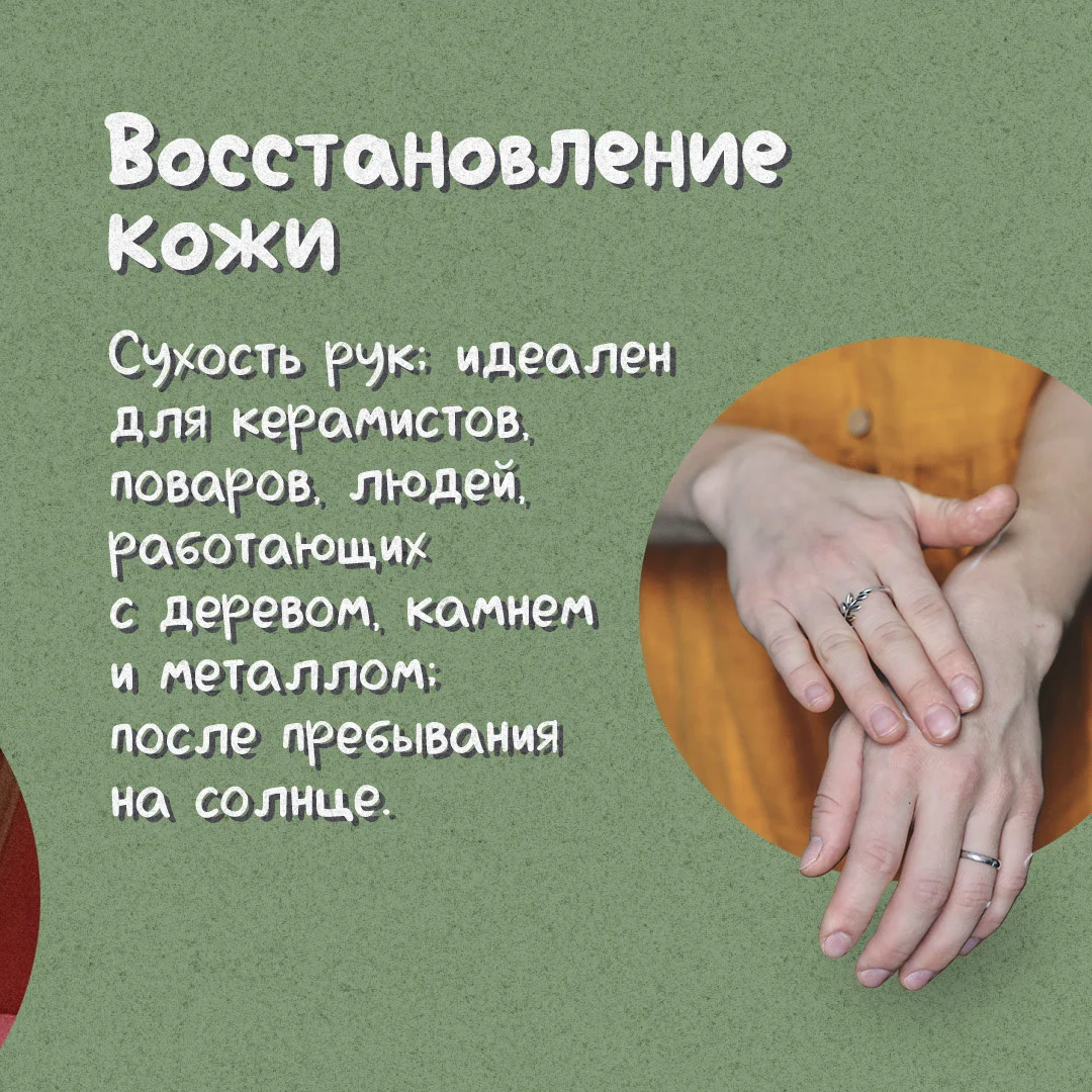 Крем "Лес" 50мл — изображение 7